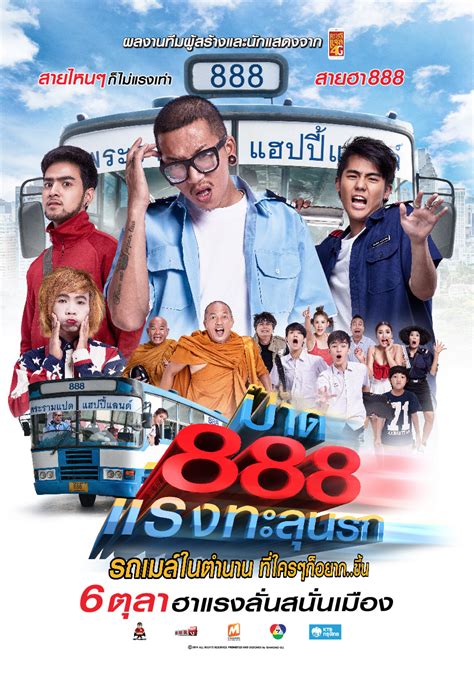 fast888|888 movie.